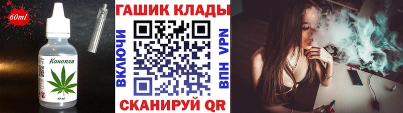 Canna-Cookies конопля  ссылка на мегу ТОР  маркетплейс как зайти  Кашин 